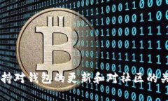   为何TP钱包中未添加的币种不显示？