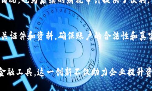   中行公司账户数字钱包的全面解析：5大优势助力企业金融管理 / 

 guanjianci 中行，数字钱包，公司账户，金融管理 /guanjianci 

引言：数字化转型中的金融创新
在当前数字经济快速发展的背景下，传统的金融管理方式逐渐向数字化转型。这不仅提升了交易的高效性，也满足了企业在财务管理和资金流动中的多样化需求。中国银行（中行）作为国内领先的金融机构之一，其推出的公司账户数字钱包，正是响应这一趋势的重要举措。其不仅仅是一个存取款工具，更是企业资金管理和日常交易的重要助手。

什么是中行公司账户数字钱包？
中行公司账户数字钱包是一种基于互联网技术的金融服务工具，它允许企业通过数字化方式管理资金，进行支付和收款操作。与传统银行账户相比，它的使用更加便捷，尤其适合于需要频繁进行资金周转的企业。用户可以通过移动端或电脑端随时随地访问和管理账户，极大地提高了工作效率。

中行数字钱包的5大核心优势

h41. 便捷的资金管理/h4
中行的数字钱包支持快速的资金转账和管理。企业无需到银行网点排队办理业务，只需要通过手机APP就可以完成转账、汇款等操作。尤其对于中小企业来说，这种便捷大大减少了人力成本和时间成本。

h42. 多种支付方式的接入/h4
在数字钱包中，企业可以接入多种支付方式，如二维码支付、在线支付等。这意味着企业可以灵活选择合适的支付方式满足不同客户的需求。这种灵活性不仅提升了客户体验，同时也可以帮助企业在激烈的市场竞争中占据更有利的地位。

h43. 实时的数据监控/h4
中行数字钱包提供详尽的资金流入流出记录，让企业能够及时了解资金状况。这对于财务决策和预算管理尤为重要。企业管理者可以通过实时的数据监控，及时发现资金异常，并作出相应调整，避免不必要的损失。

h44. 安全的交易保障/h4
中行公司账户数字钱包在安全性上具备多重保障。它采用了先进的加密技术以及多重身份验证系统，确保所有交易的安全。同时，中行作为国有银行，其品牌信誉和监管机制也使得用户对资金安全的信任度大大提升。

h45. 便于财务报告的生成/h4
中行数字钱包的另一大亮点是其智能报表功能。企业在使用过程中，平台会自动生成相应的财务报告。这些报告可以帮助企业从宏观层面把握资金使用情况，也为后续的财税审计提供了便利。

如何开通和使用中行公司账户数字钱包？
开通中行公司账户数字钱包并不复杂。企业需要首先申请开通公司账户，随后在中行的官方网站或APP上注册数字钱包。注册过程中，需要提供企业的相关证件和资料，确保账户的合法性和真实性。完成注册后，企业即可根据需求进行资金管理和支付操作。

总结：中行数字钱包对于企业发展的积极意义
随着科技进步和市场需求的变化，企业的金融管理正面临着巨大的转型挑战。中行公司账户数字钱包的出现，无疑为企业提供了一个高效、安全、便捷的金融工具。这一创新不仅助力企业提升资金管理效率，还为客户提供了更好的服务体验。在这场数字化转型的浪潮中，中行数字钱包正扮演着不可或缺的重要角色。