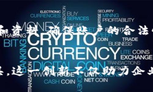   中行公司账户数字钱包的全面解析：5大优势助力企业金融管理 / 

 guanjianci 中行，数字钱包，公司账户，金融管理 /guanjianci 

引言：数字化转型中的金融创新
在当前数字经济快速发展的背景下，传统的金融管理方式逐渐向数字化转型。这不仅提升了交易的高效性，也满足了企业在财务管理和资金流动中的多样化需求。中国银行（中行）作为国内领先的金融机构之一，其推出的公司账户数字钱包，正是响应这一趋势的重要举措。其不仅仅是一个存取款工具，更是企业资金管理和日常交易的重要助手。

什么是中行公司账户数字钱包？
中行公司账户数字钱包是一种基于互联网技术的金融服务工具，它允许企业通过数字化方式管理资金，进行支付和收款操作。与传统银行账户相比，它的使用更加便捷，尤其适合于需要频繁进行资金周转的企业。用户可以通过移动端或电脑端随时随地访问和管理账户，极大地提高了工作效率。

中行数字钱包的5大核心优势

h41. 便捷的资金管理/h4
中行的数字钱包支持快速的资金转账和管理。企业无需到银行网点排队办理业务，只需要通过手机APP就可以完成转账、汇款等操作。尤其对于中小企业来说，这种便捷大大减少了人力成本和时间成本。

h42. 多种支付方式的接入/h4
在数字钱包中，企业可以接入多种支付方式，如二维码支付、在线支付等。这意味着企业可以灵活选择合适的支付方式满足不同客户的需求。这种灵活性不仅提升了客户体验，同时也可以帮助企业在激烈的市场竞争中占据更有利的地位。

h43. 实时的数据监控/h4
中行数字钱包提供详尽的资金流入流出记录，让企业能够及时了解资金状况。这对于财务决策和预算管理尤为重要。企业管理者可以通过实时的数据监控，及时发现资金异常，并作出相应调整，避免不必要的损失。

h44. 安全的交易保障/h4
中行公司账户数字钱包在安全性上具备多重保障。它采用了先进的加密技术以及多重身份验证系统，确保所有交易的安全。同时，中行作为国有银行，其品牌信誉和监管机制也使得用户对资金安全的信任度大大提升。

h45. 便于财务报告的生成/h4
中行数字钱包的另一大亮点是其智能报表功能。企业在使用过程中，平台会自动生成相应的财务报告。这些报告可以帮助企业从宏观层面把握资金使用情况，也为后续的财税审计提供了便利。

如何开通和使用中行公司账户数字钱包？
开通中行公司账户数字钱包并不复杂。企业需要首先申请开通公司账户，随后在中行的官方网站或APP上注册数字钱包。注册过程中，需要提供企业的相关证件和资料，确保账户的合法性和真实性。完成注册后，企业即可根据需求进行资金管理和支付操作。

总结：中行数字钱包对于企业发展的积极意义
随着科技进步和市场需求的变化，企业的金融管理正面临着巨大的转型挑战。中行公司账户数字钱包的出现，无疑为企业提供了一个高效、安全、便捷的金融工具。这一创新不仅助力企业提升资金管理效率，还为客户提供了更好的服务体验。在这场数字化转型的浪潮中，中行数字钱包正扮演着不可或缺的重要角色。