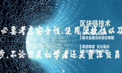 jiaoti2023年最佳数字货币钱包：选择指