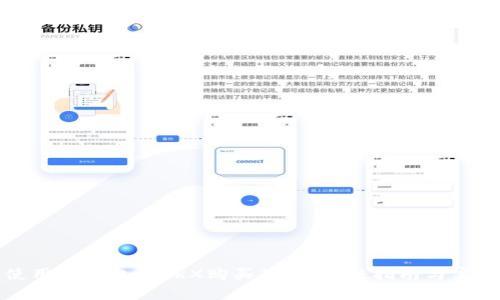 如何使用TP钱包用TRX购买猪币:完整指南与实战技巧