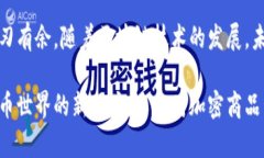 biao ti/biao ti加密钱包安装与使用指南：