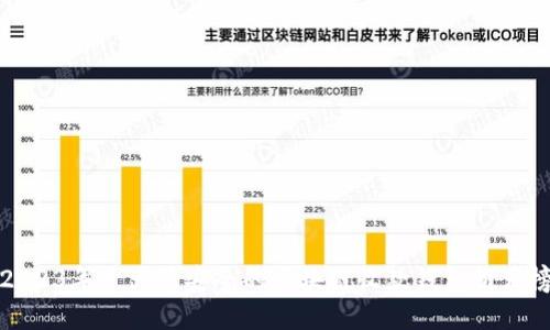 2023年十大最安全的区块链收款钱包推荐榜