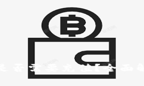 数字钱包消费是否需要充值?全面解析与实用技巧