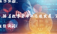 在数字货币领域，＂TP创建钱包＂通常