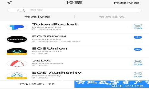 2023年区块链钱包API接口详解:实现数字资产管理的5大关键功能