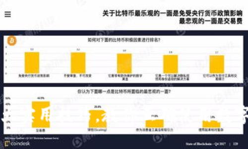 2023年5大实用技巧，教你正确使用数字货币钱包