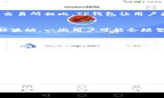 数字货币放在TP钱包的五大好处，你知