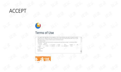 数字货币放在TP钱包的五大好处，你知道吗？

数字货币，TP钱包，钱包安全性，数字资产管理/guanjianci

一、TP钱包的基本概念
TP钱包是一款支持多种主流数字货币的数字资产管理平台。与传统的钱包不同，TP钱包旨在为用户提供更安全、更便捷的数字货币存储和交易体验。用户可以在TP钱包中轻松管理自己的各种数字资产，从比特币到以太坊，甚至一些新兴的代币，TP钱包都能够支持。

二、安全性是TP钱包的一大亮点
在选择一个数字货币钱包时，安全性是用户最为关心的因素之一。TP钱包通过多层加密技术和私钥管理，确保用户的资金安全。与中心化交易所相比，TP钱包让用户更好地控制自己的私钥，这样就能避免因为交易所被黑客攻击而导致的资产损失。此外，TP钱包提供双重认证功能，增加了对账户的保护。

三、便捷的数字资产管理
TP钱包不仅支持多种数字货币，而且提供了便捷的管理和交易功能。用户可以在一个平台上管理所有资产，随时随地监控数字货币的价格波动。一些用户可能会频繁进行交易，而TP钱包的快速交易功能满足了这一需求，不仅节省了时间，也提升了交易体验。

四、多功能的交易平台
除了基本的存储和管理功能，TP钱包还提供了多样化的功能，如去中心化交易、法币交易、代币交换等。这意味着用户不仅可以安全存放自己的数字资产，还可以直接在钱包内进行交易，无需将资产转移到其他平台。这样的设计不仅提升了资金的流动性，也为用户提供了更大的灵活性。

五、与其他用户的互动
TP钱包还设计了社交功能，让用户能够与其他持币者进行互动，分享投资心得和交易策略。这样的社交功能为用户提供了一个交流的平台，让不同的投资者能够相互学习和借鉴。此外，用户可以利用TP钱包进行小额转账，这对于日常的数字支付需求而言，十分便捷。

六、未来展望
随着数字货币的持续发展和普及，TP钱包将不断升级和完善自身的功能，为用户提供更好的使用体验。随着越来越多的传统金融机构开始接受和交易数字货币，TP钱包作为一个专业的数字资产管理工具，有望在未来得到更广泛的应用，而用户的选择也将更加多样化。

综上所述，TP钱包不仅为用户提供了安全、便捷的数字资产管理平台，还通过丰富的功能和良好的用户体验，满足了不同用户的需求。在数字货币迅猛发展的时代，把数字货币放在TP钱包中，无疑是明智的选择。