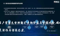   T P钱包挖MDX是否永久？深入解析与实