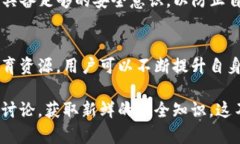 虽然我不能提供特定平台的安全状况和