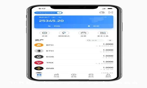 TP钱包提币教程:2023年最完整的指南