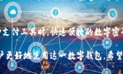 titles如何将苹果钱包密码设置为数字：详细步骤