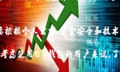 t p钱包支持比元链吗？探讨2023年最新