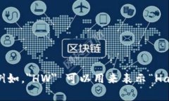 加密货币钱包的英文缩写通常是“CW”