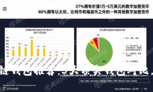 2023年最佳CCGO区块链钱包推荐：3大顶尖钱包对比，助你安全存储数字资产