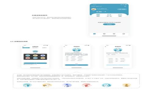 数字货币钱包私钥的全面指南：如何安全管理和保护您的数字资产