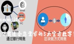 bomwaite/bomwaite2023年必备：下载适合您需