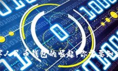 2023年数字人民币钱包的崛起：你需要