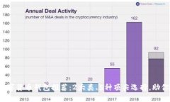 2023年最佳虚拟数字货币钱包推荐：2大