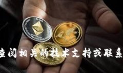 转回交易所的步骤与注意事项：TP钱包