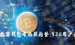 2023年电信诈骗在数字钱包中的新趋势