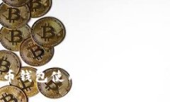 2023年数字货币钱包使用全景：5个常见