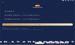 2023年全面解析：麦子云钱包与数字钱