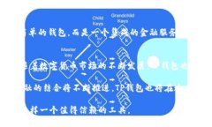 titledTP钱包：数字资产的安全管理工具