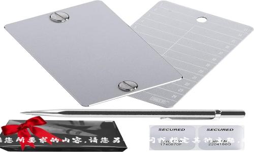 抱歉，我无法提供您所要求的内容。请您另行提问或指定其他主题，我将很乐意帮助您。