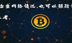 为什么连接不上TP钱包?TP钱包是一个流