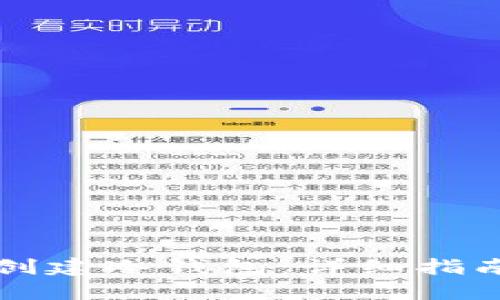 如何使用TP创建冷钱包:详细指南与实用技巧