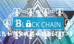 TP身份钱包如何实现收币功能？2023年最
