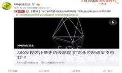 详解：通过电脑登录TP钱包账号的五个