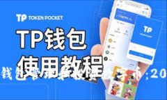 如何利用欧意钱包管理和投资数字币：