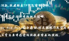   如何使用TP钱包二维码收款？揭示4个