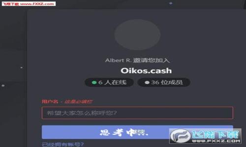 思考中...