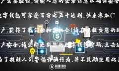 数字钱包诈骗一直是一个让人关注的话