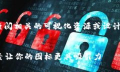 自身无法生成确切的图片或图标，希望