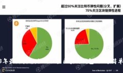 2023年最新指南：如何设置区块链钱包
