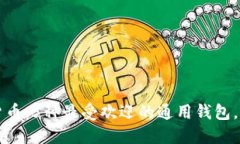 2024年数字货币：5种最受欢迎的通用钱