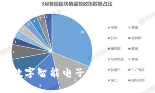2023年最具潜力的5大数字智能电子钱包：充分利用PIUS Token的优势