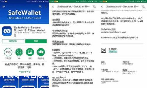 2023年数字钱包安全指南：保护您的资产的7个关键策略