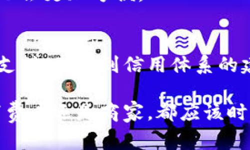   2023年数字钱包使用指南：7大平台助你无缝联通金融世界 / 

 guanjianci 数字钱包,数字支付,移动支付,区块链 /guanjianci 

数字钱包的崛起
在过去的几年中，数字钱包迅速崛起，改变了我们日常的支付方式。随着移动设备的普及和互联网技术的飞速发展，越来越多人开始接受这种新兴的支付方式。数字钱包不仅仅是一个支付工具，更是一个连接不同金融服务的平台。

数字钱包的定义很简单，它允许用户在自己的手机或其他设备上存储货币和交易信息，以便快速而方便地进行支付。这种方式大大简化了日常消费，尤其是在一些不方便携带现金的场合，例如网上购物、出行和餐饮。

数字钱包的工作原理
数字钱包的核心原理是通过安全加密技术实现信息的安全存储与传输。用户将自己的银行账户、信用卡等信息输入到钱包中，通过钱包进行支付时，系统会快速处理这些信息，确保交易的安全性与便捷性。

许多数字钱包还整合了区块链技术，这使得转账和支付记录不仅快速，还能确保其不可篡改性。这种透明的交易方式吸引了越来越多的用户和商家参与其中。

主要的数字钱包平台
2023年，有几个数字钱包平台不得不提到。它们不仅拥有庞大的用户规模，也在技术上不断升级，以适应日益增长的市场需求。

1. **支付宝**：作为中国最早的数字钱包之一，支付宝已经从单纯的支付工具转变为一个综合性的生活服务平台。用户除了可以进行支付外，还能通过支付宝进行投资、理财、信用评分和更多金融服务。

2. **微信支付**：与微信的社交功能结合，使得微信支付成为另一个重要的支付工具。用户可以通过聊天界面直接发送和接收资金，增添了互动的乐趣。

3. **Apple Pay**：作为全球领先的数字支付工具之一，Apple Pay 始终秉持安全和便捷的原则。其刷卡支付功能吸引了大量忠实用户，尤其是在时尚和科技爱好者中。

4. **PayPal**：作为国际上知名的数字支付平台，PayPal 在跨境支付和电商领域表现突出。许多商家和消费者选择PayPal进行交易，因为其强大的安全保障和客户服务。

数字钱包的优势
数字钱包相比传统支付方式有着显著的优势。首先，方便快捷的支付体验让用户可以在几秒钟内完成交易。无论是在超市结账还是在想要购买的商品页面上，只需轻轻一触屏，就能快捷完成支付。

其次，许多数字钱包提供了丰富的金融服务，例如信用卡的直接管理、账单支付提醒和消费记录分析。这就让用户不仅可以方便地支付，还可以随时了解自己的财务状况。

再者，数字钱包在安全性方面不断创新，许多平台利用指纹识别、面部识别等生物识别技术来保护用户的信息安全。这种保障让用户在使用时更加安心。

数字钱包的挑战与未来
尽管数字钱包的应用越来越广泛，然而它们也面临着不少挑战。首先，用户的隐私问题值得关注。随着信息的数字化，如何确保用户信息的安全与隐私，是每一个数字钱包服务提供商必须重视的问题。

其次，市场竞争日益加剧。已有的巨头如支付宝和微信支付形成了强大的市场壁垒，新兴平台需要找到创新的点来获得用户的青睐。此外，监管政策的不确定性也是众多创业者面临的巨大的挑战。

展望未来，数字钱包的模式将持续进化。一方面，随着区块链技术的应用，数字钱包有望在跨境交易、智能合约等领域实现更大的突破；另一方面，数字钱包正在不断与新的金融科技解决方案如人工智能和大数据结合，以提高用户体验和服务的全面性。

如何选择适合自己的数字钱包
面对市场上众多的数字钱包，用户在选择合适的产品时需要考虑多个因素。首先，安全性永远是第一位的。选择知名品牌和有良好用户评价的钱包，能降低潜在的安全风险。

其次，用户应该考虑自己日常的消费需求。不同的钱包在功能和服务上可能有所差异，例如有些更适合日常小额支付，而有些则在跨境交易方面表现突出。

最后，流行程度也可能影响到使用的便捷性。如果身边的人大多数使用某一款钱包，那么在日常的转账和支付中也会更加方便。

结论
数字钱包的普及无疑是现代科技发展的一个缩影，它不仅改变了传统支付方式，还影响着生活中的方方面面。从支付、理财到信用体系的建立，数字钱包正在重塑我们的经济活动模式。

在未来，随着技术的不断创新和用户需求的变化，数字钱包将继续发展，成为连接金融世界的重要工具。无论是消费者还是商家，都应该时刻关注这一领域的动态，以便抓住机遇，迎接挑战。