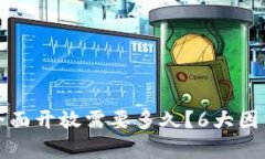 数字钱包全面开放需要多久？6大因素