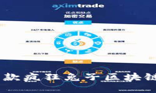 2023年最值得关注的5款疯狂兔子区块链钱包,你绝对不能错过!