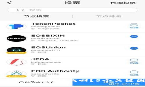 TP钱包被盗后是否能找回?5个关键因素揭秘