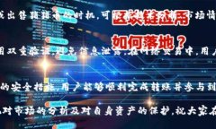 jiaotongTP钱包猪猪币如何充入交易所：
