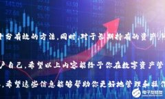 如何取消钱包加密锁定状态？3步轻松