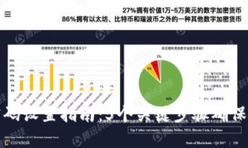 数字钱包密码设置指南：5个关键步骤确保安全与便利